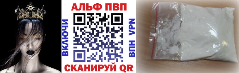 APVP Соль  Шебекино 