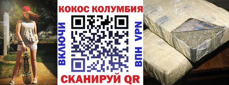 ссылка на мегу ССЫЛКА  Шебекино  COCAIN Боливия 