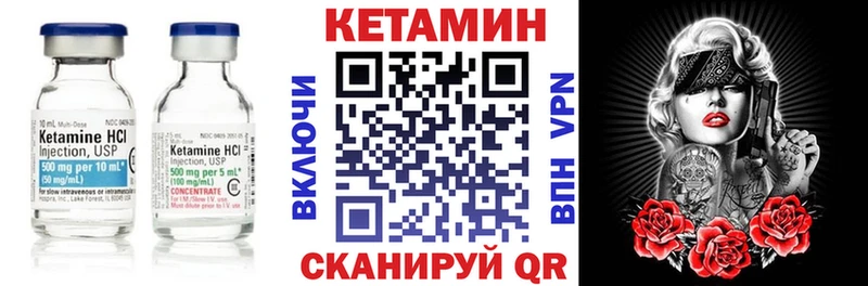 Кетамин VHQ  Шебекино 