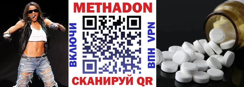 МЕТАДОН белоснежный  что такое   Шебекино 
